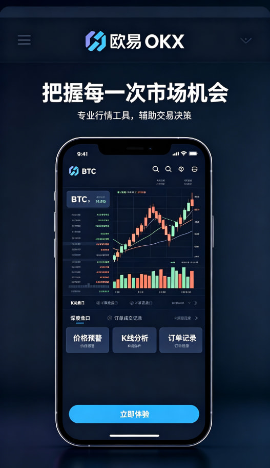 欧交易所app官方综合展示